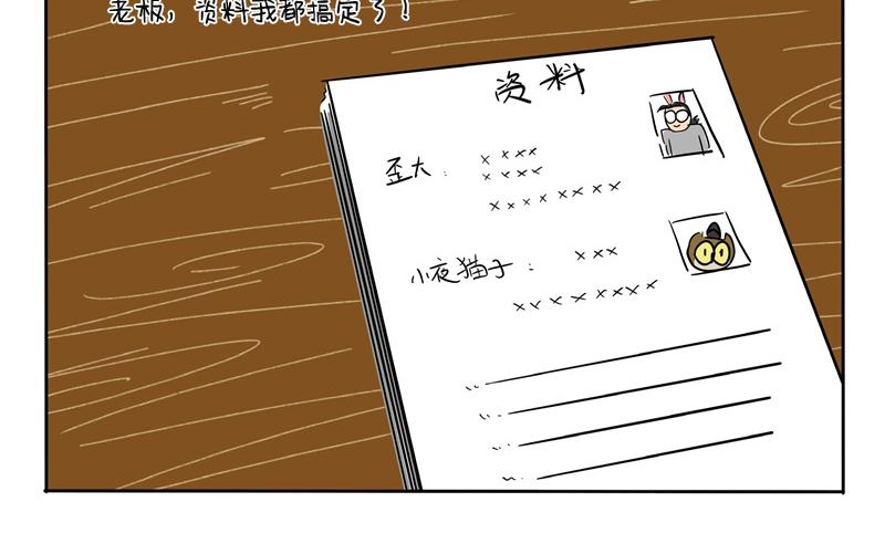 第31话 上门推销-第31话