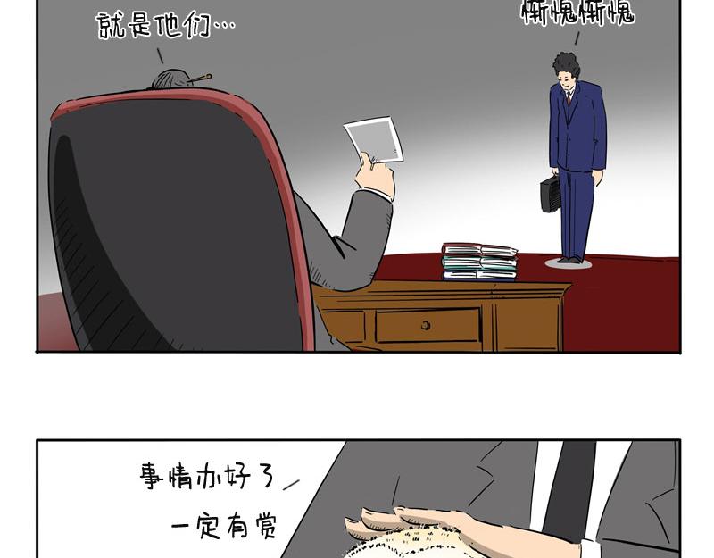 第31话 上门推销-第31话