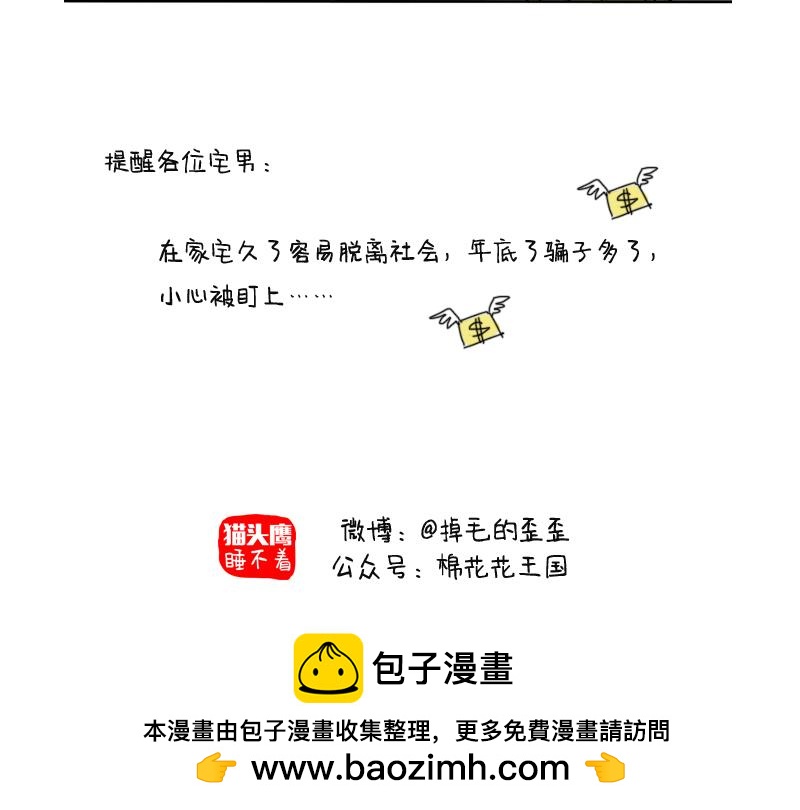 第31话 上门推销-第31话