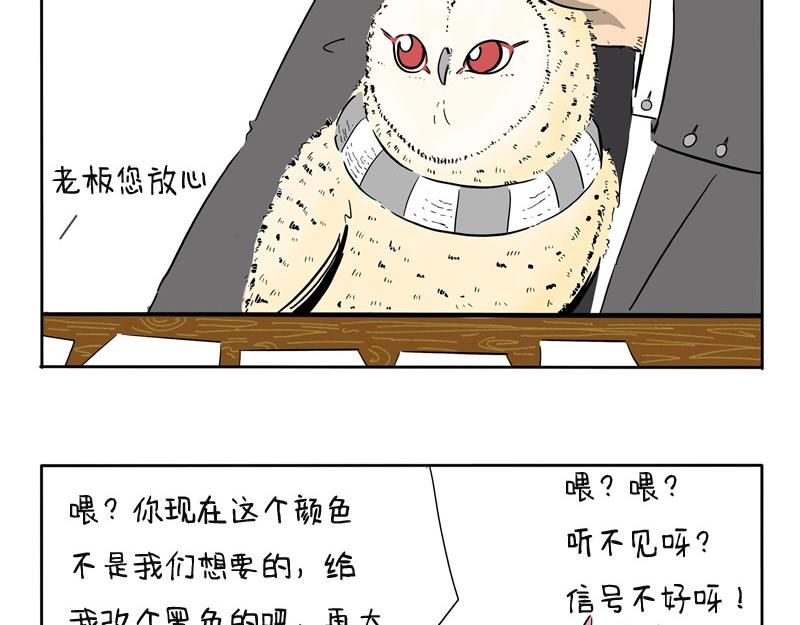 第31话 上门推销-第31话