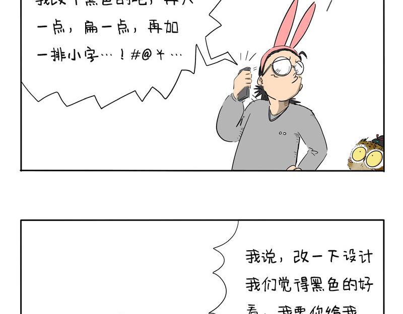 第31话 上门推销-第31话