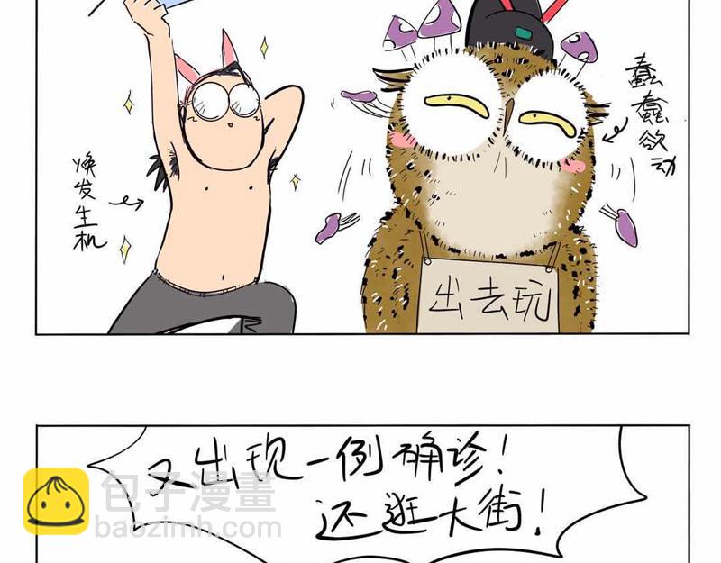 半年以来杂图更新-第33话