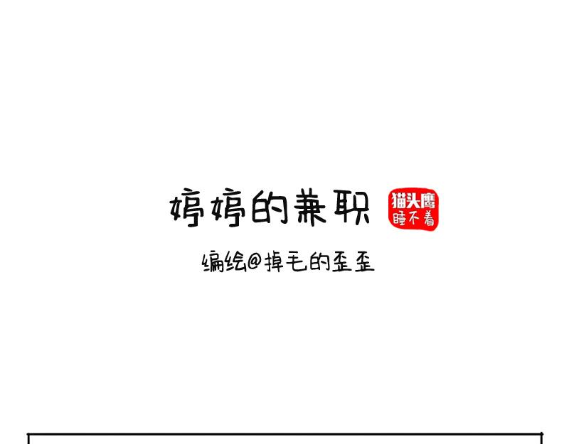 婷婷的兼职-第37话