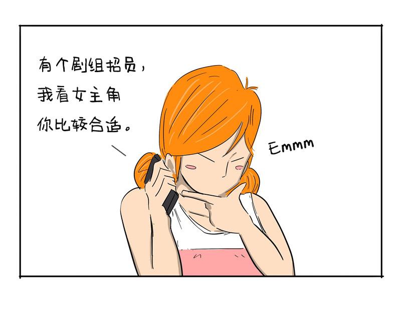婷婷的兼职-第37话