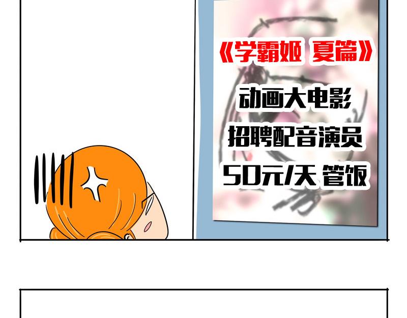 婷婷的兼职-第37话