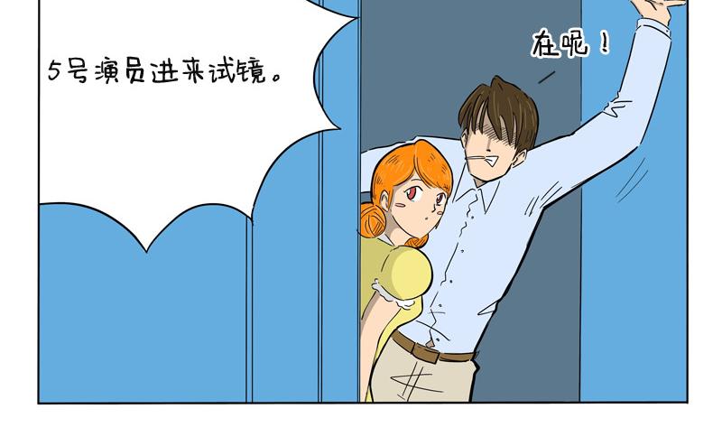 年龄的秘密-第39话
