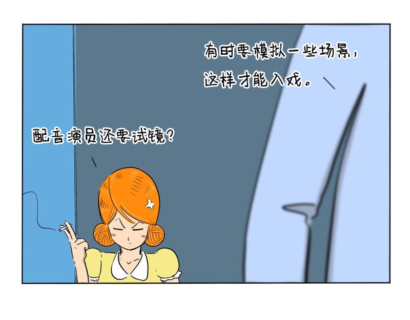年龄的秘密-第39话