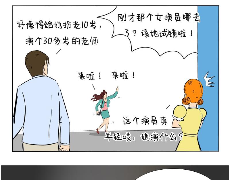 年龄的秘密-第39话