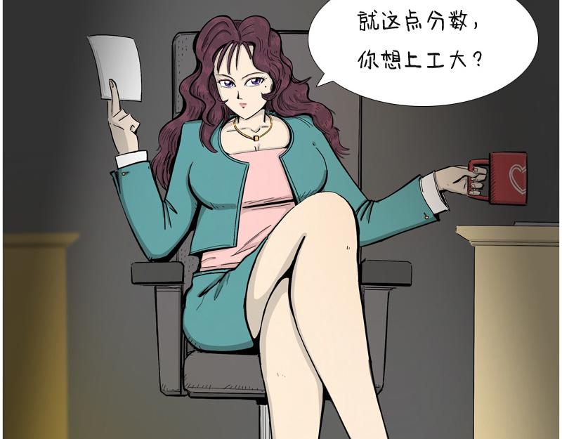 年龄的秘密-第39话