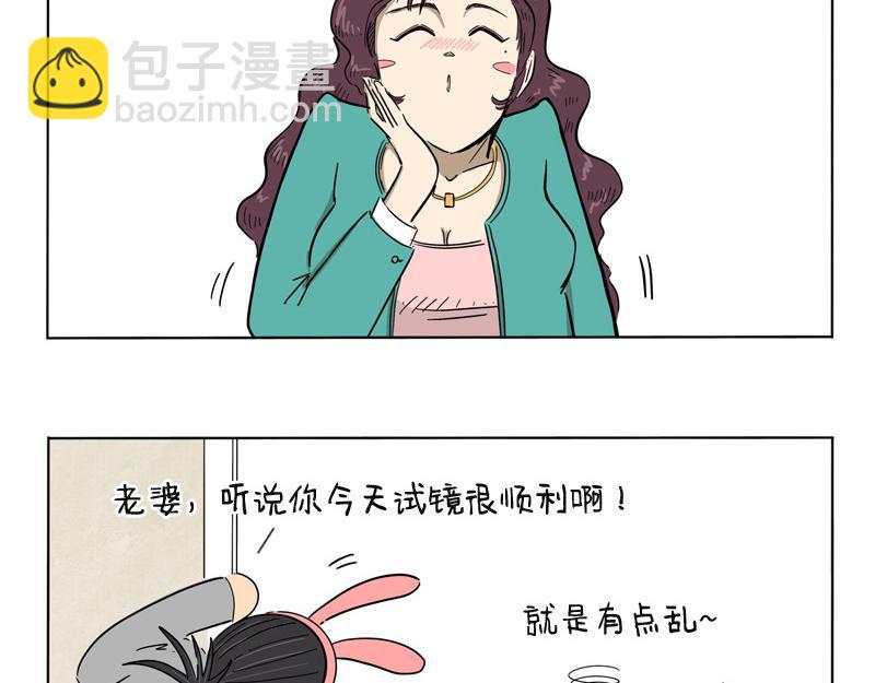 年龄的秘密-第39话