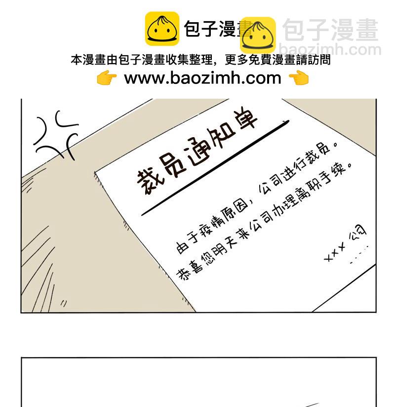 年龄的秘密-第39话