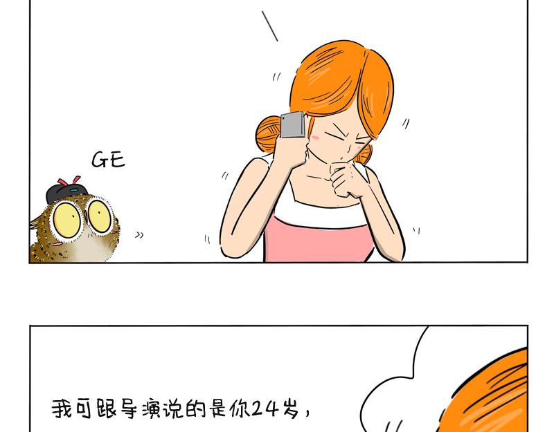 年龄的秘密-第39话