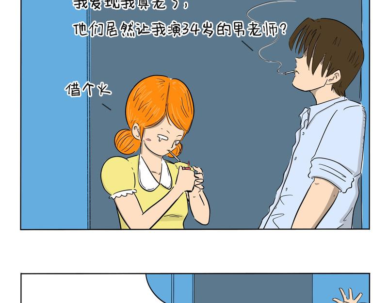 年龄的秘密-第39话