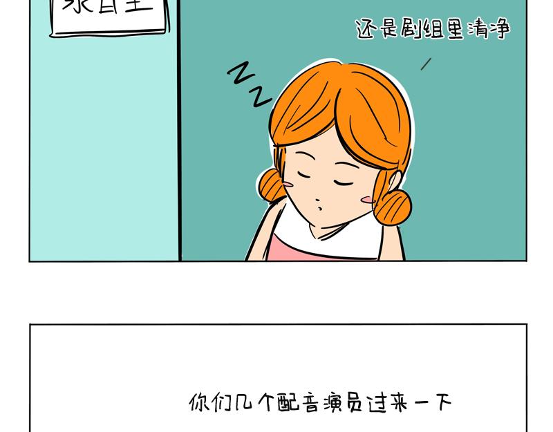 神秘的同事-第41话
