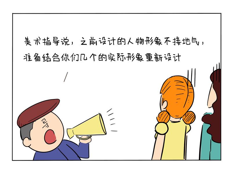 神秘的同事-第41话