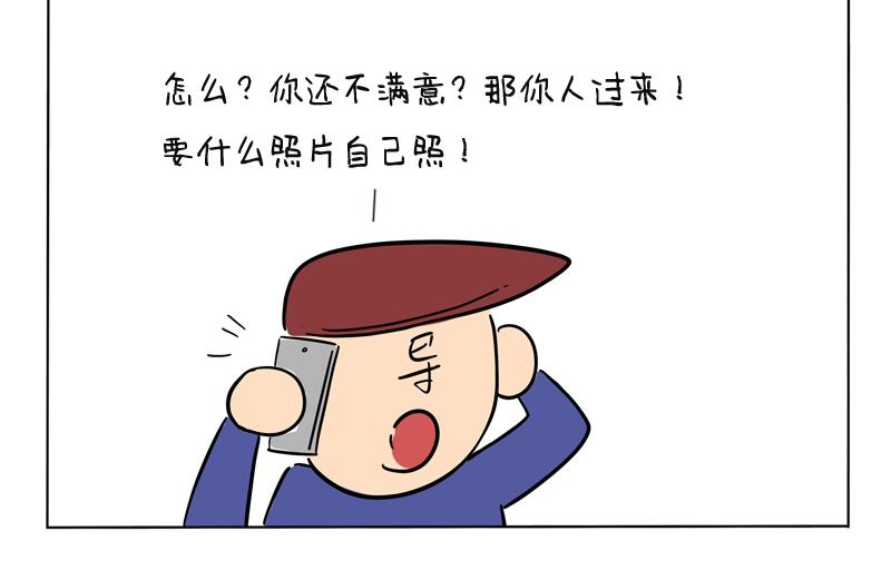 神秘的同事-第41话