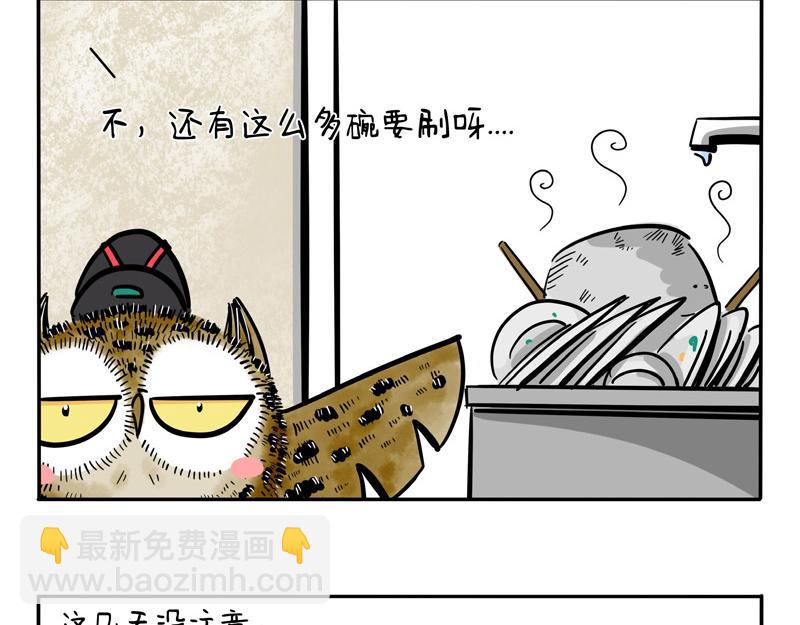 第9话 一起大扫除-第9话