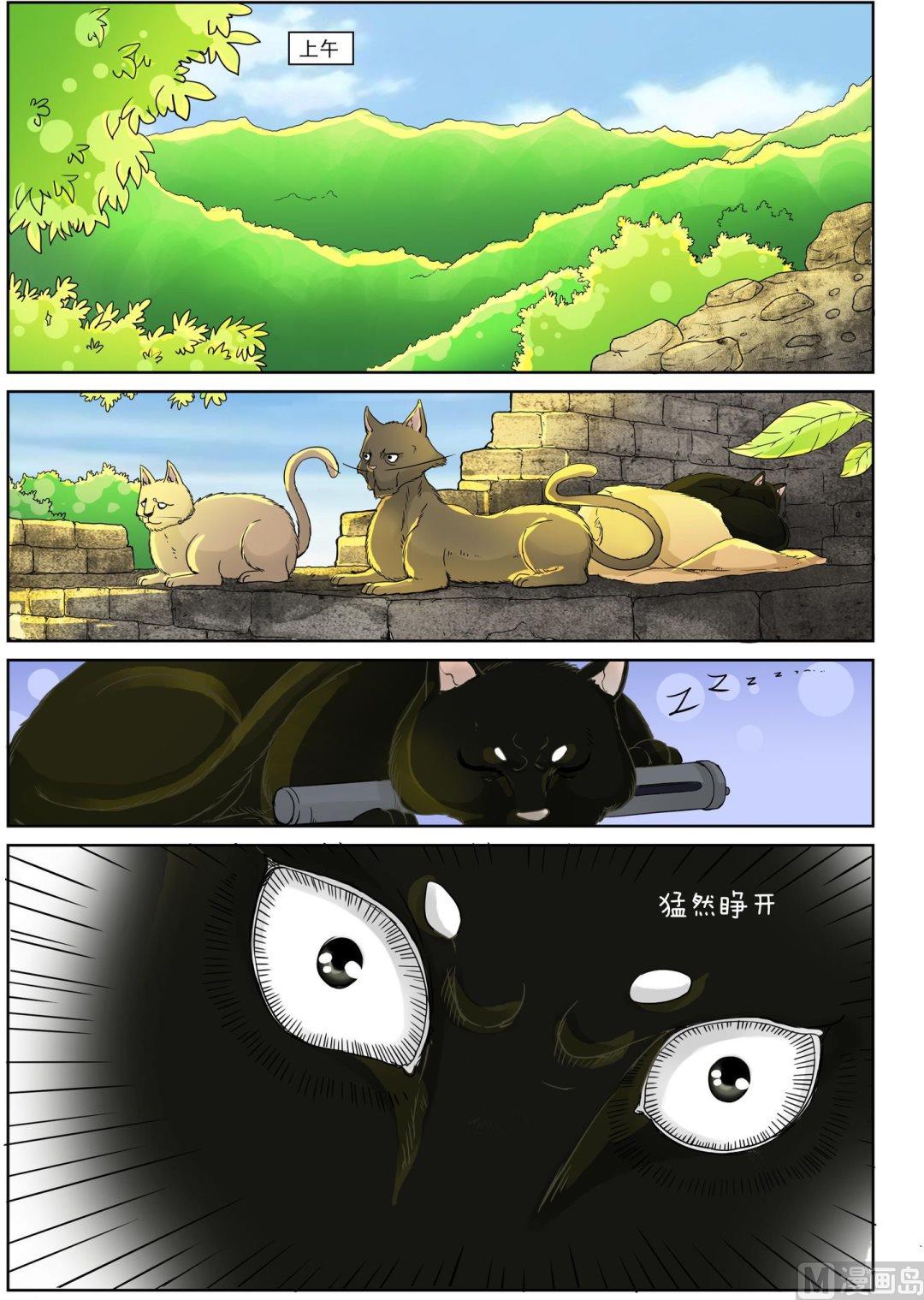 🍟猫侠 第5话 上 第3页