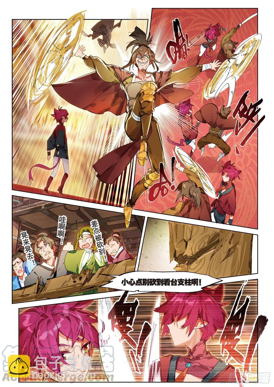 056 误入地下比武场（上）-第101话