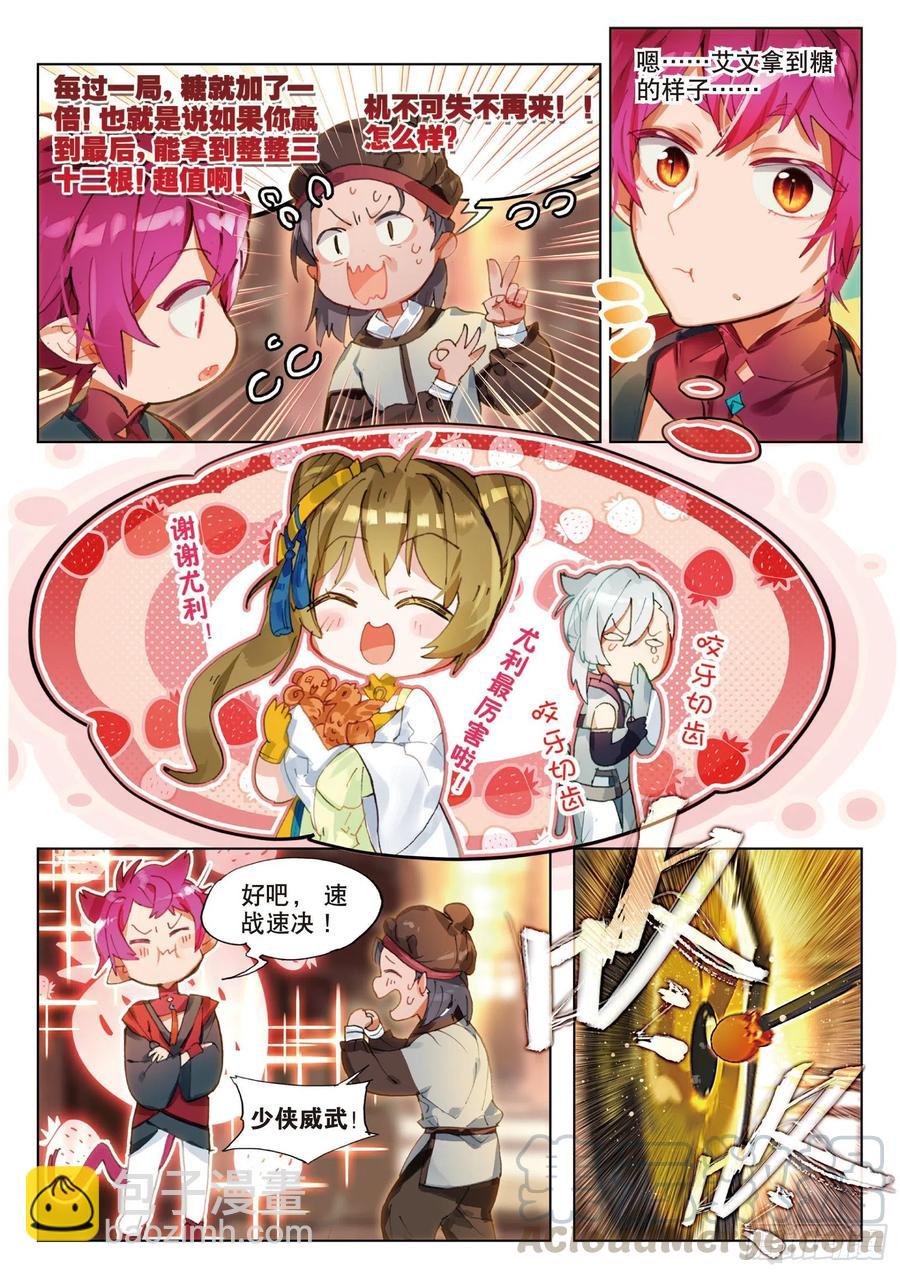 056 误入地下比武场（上）-第101话