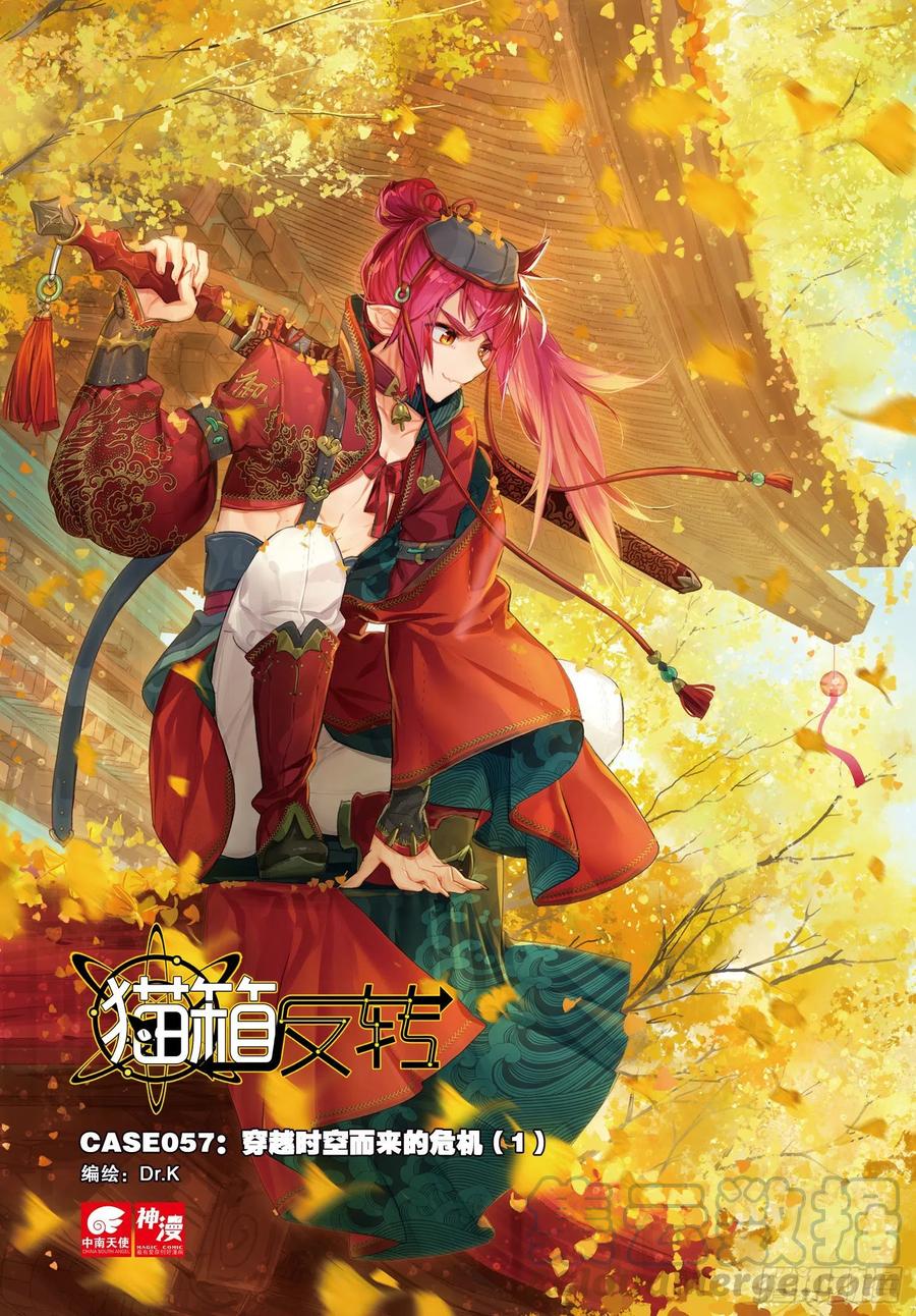 057 危机01（上）-第103话