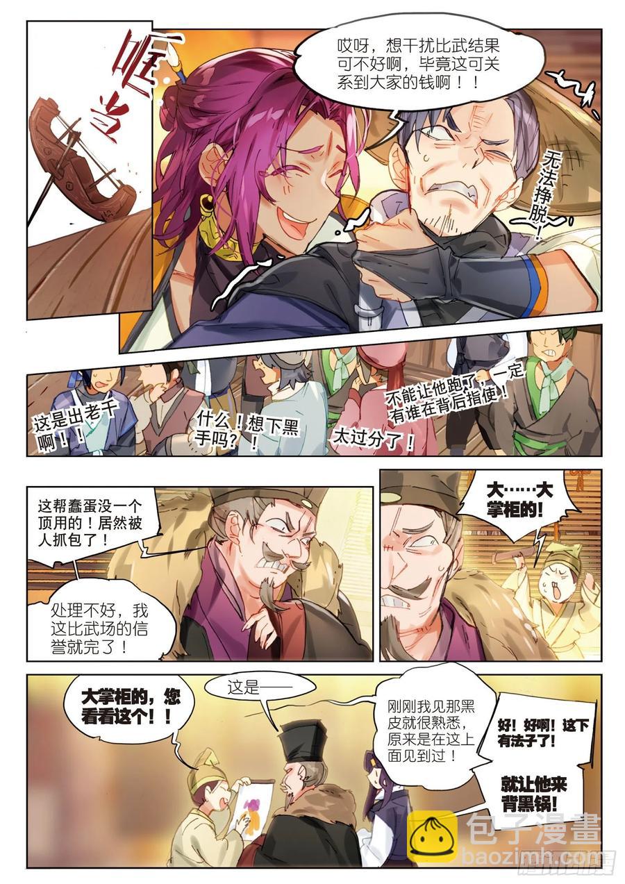 057 危机01（上）-第103话
