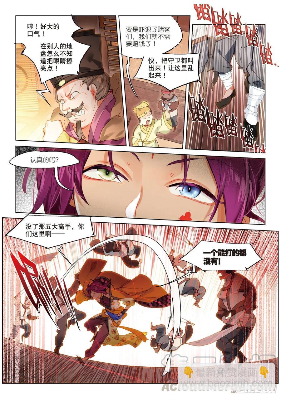 057 危机01（上）-第103话