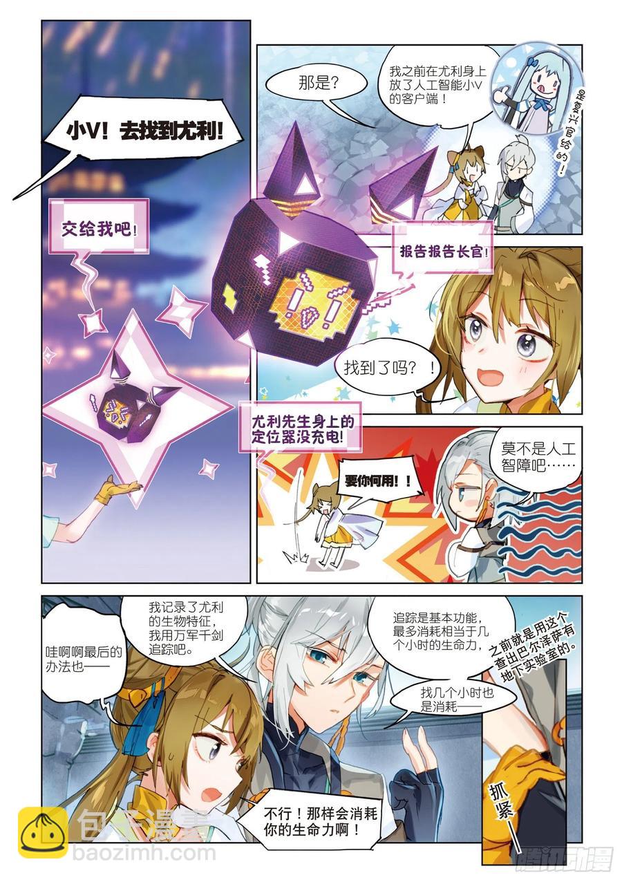057 危机01（上）-第103话