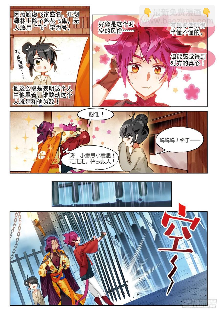 058 危机02（上）-第105话