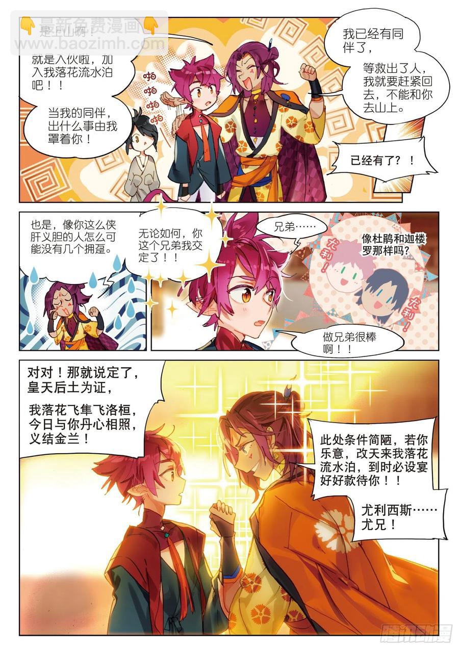058 危机02（上）-第105话