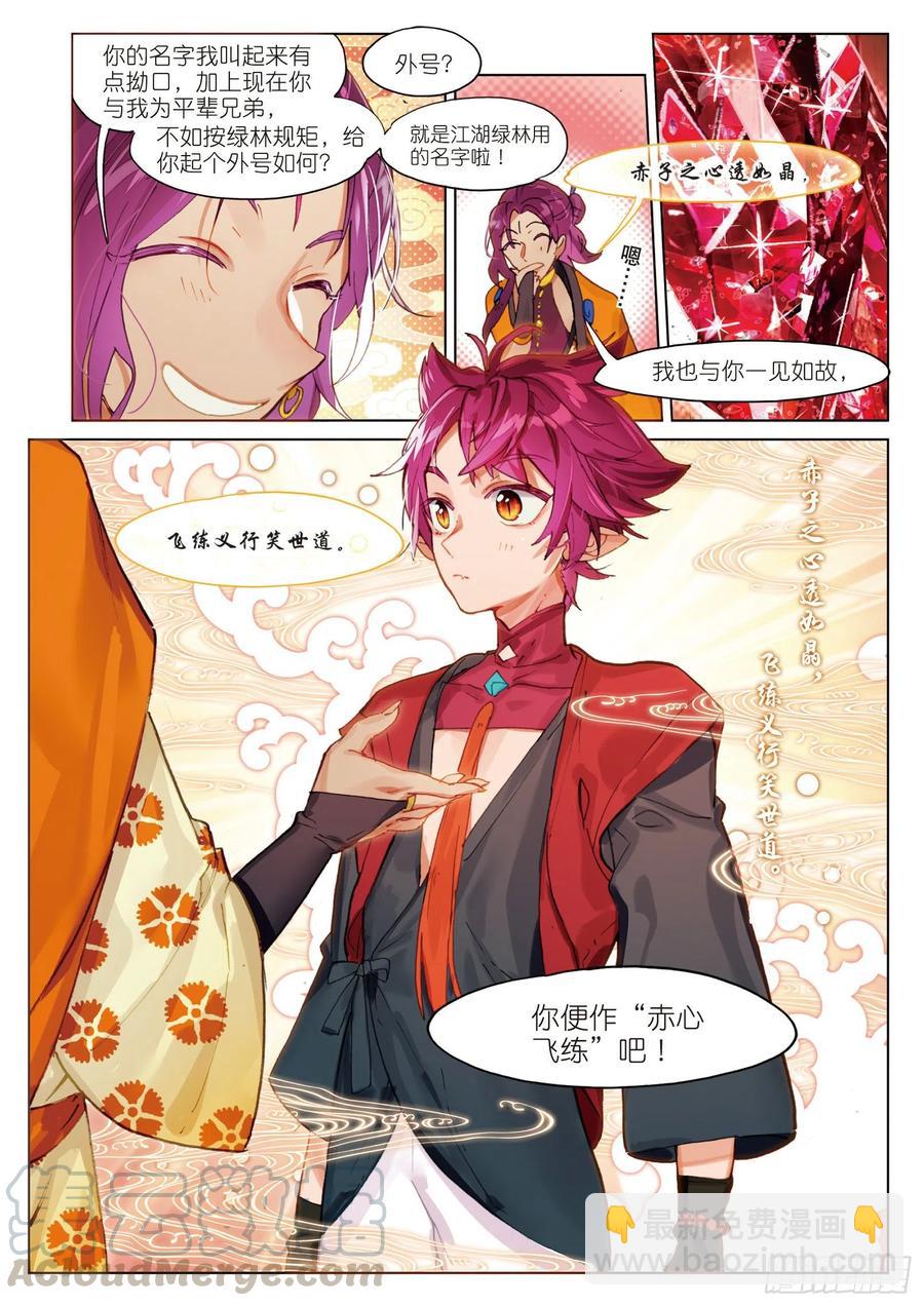058 危机02（上）-第105话