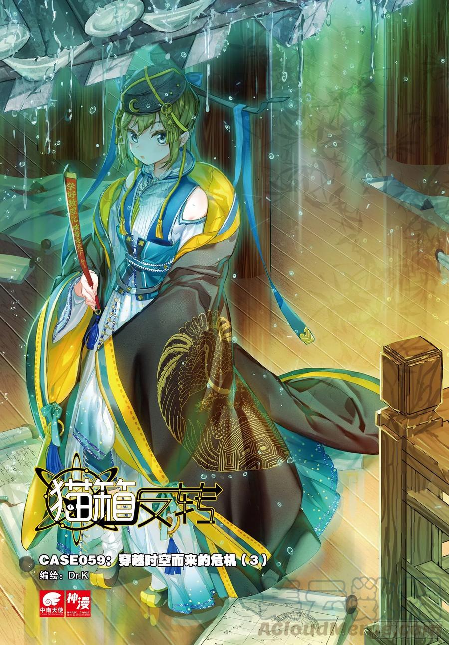 059 危机03（上）-第107话