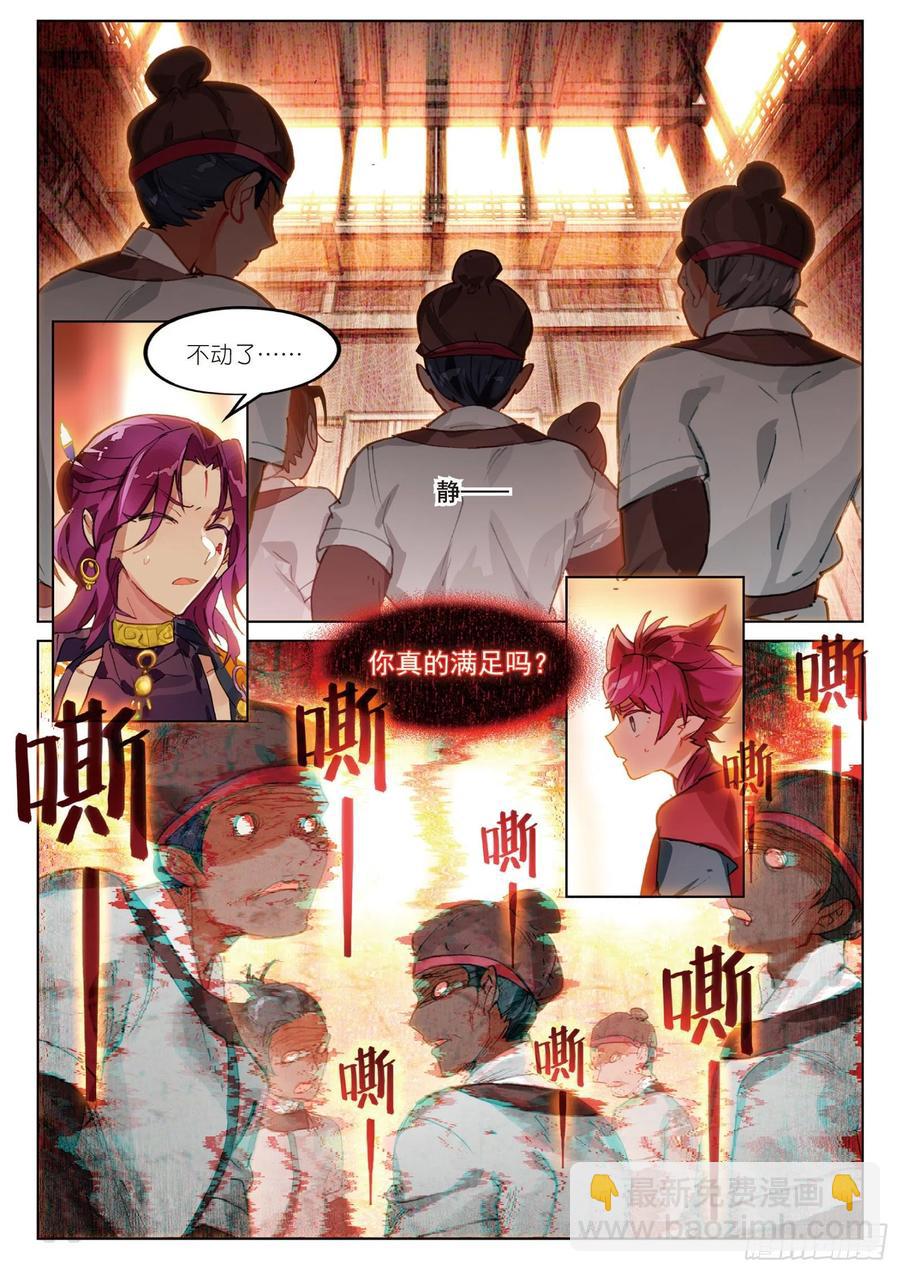 059 危机03（上）-第107话