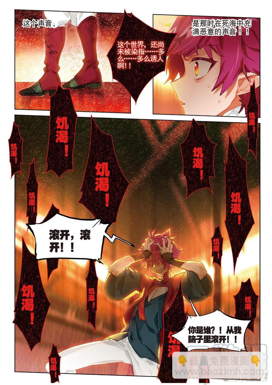 059 危机03（上）-第107话