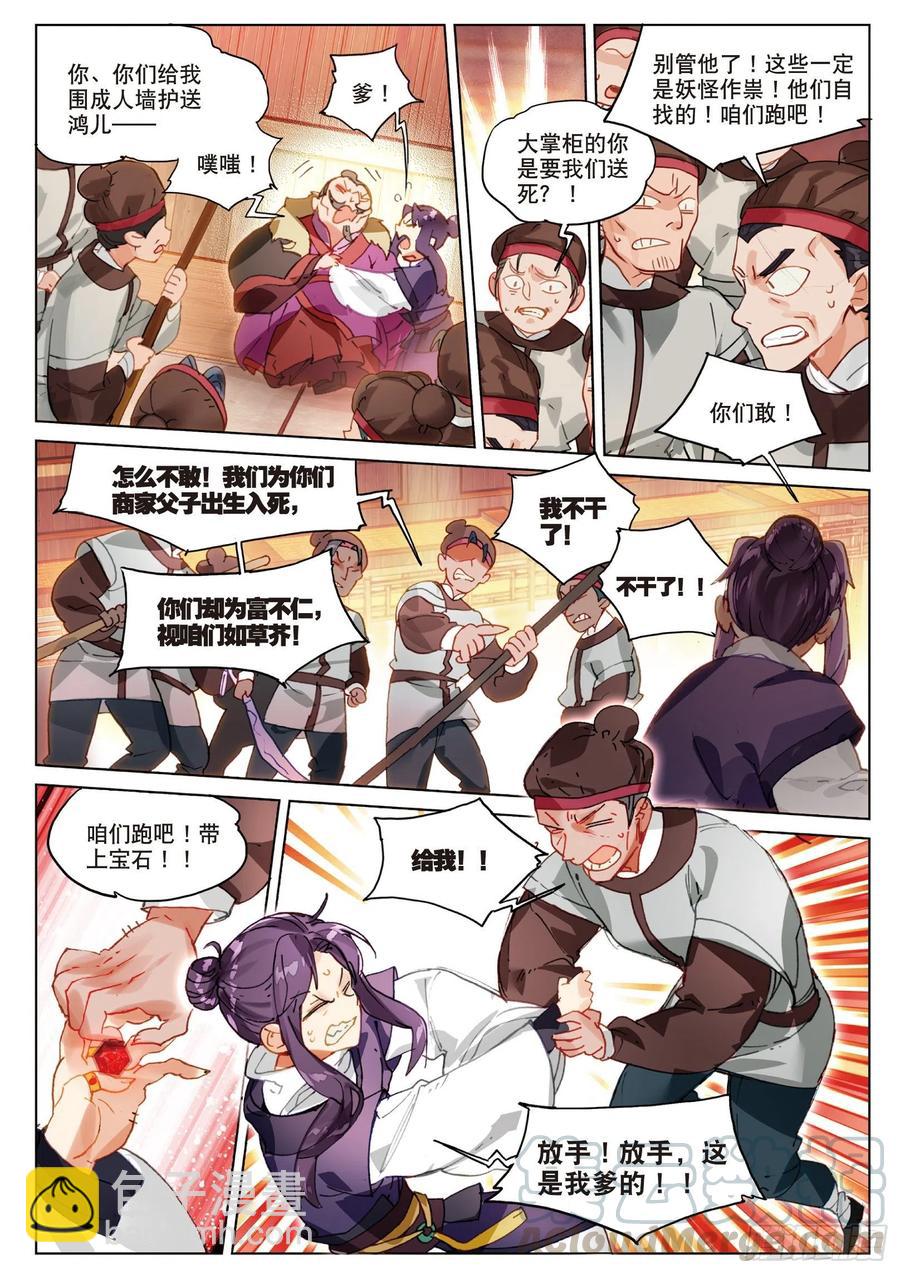 059 危机03（上）-第107话