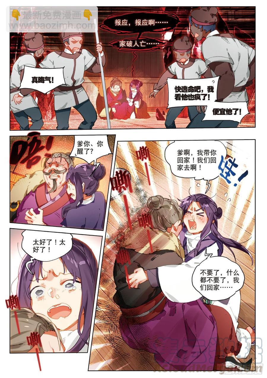 059 危机03（上）-第107话