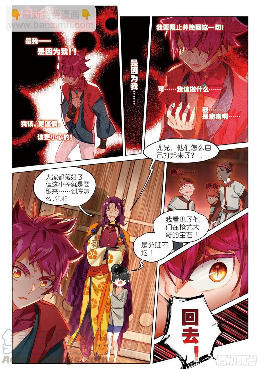 059 危机03（上）-第107话
