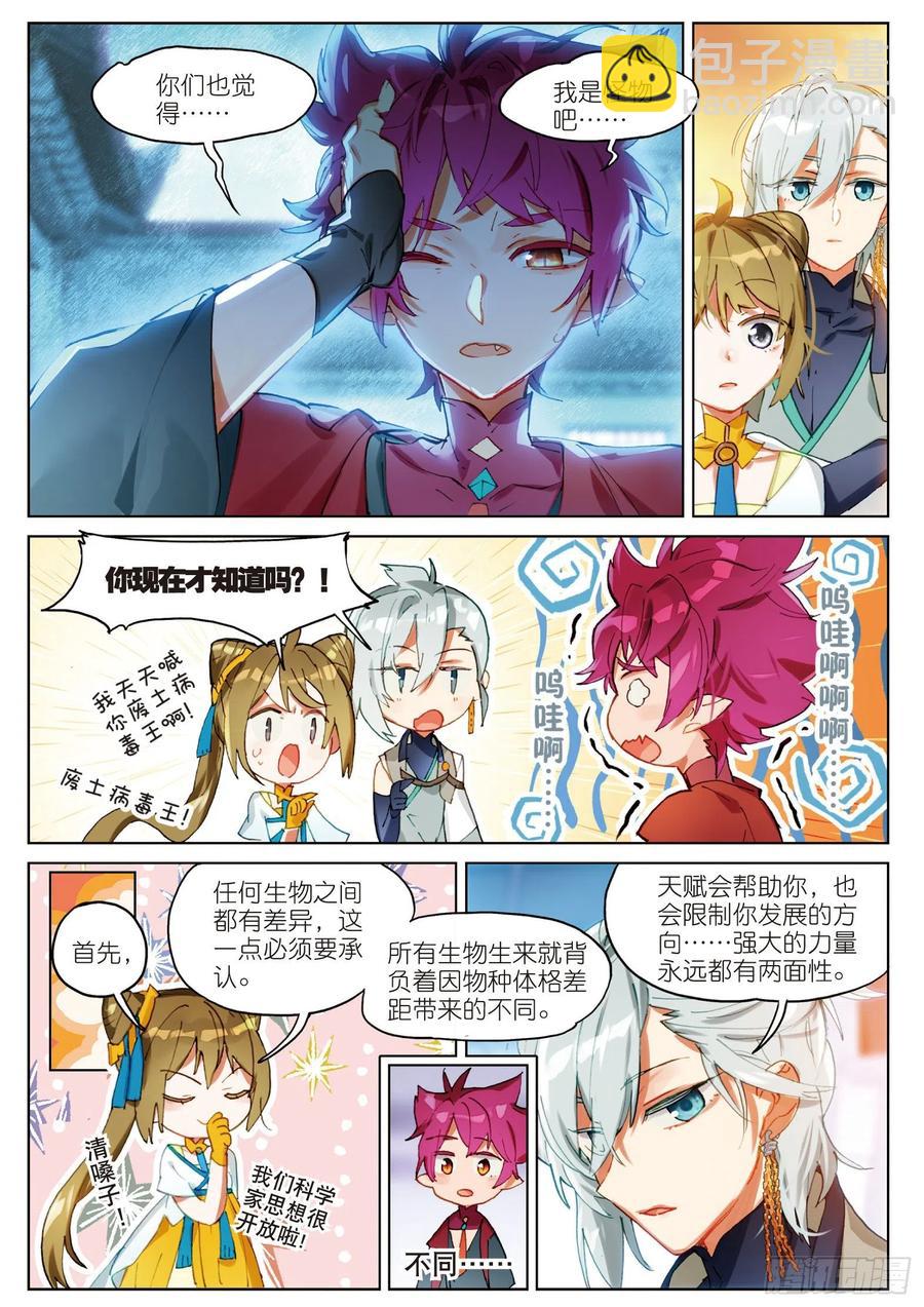 060 风波起（上）-第109话