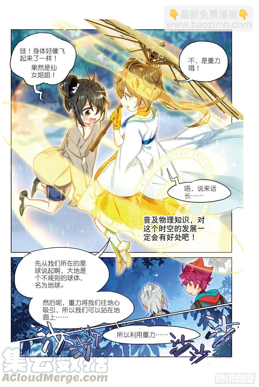 061 探前路（上）-第111话