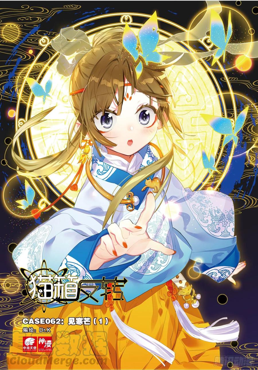 062 见寒芒01（上）-第113话