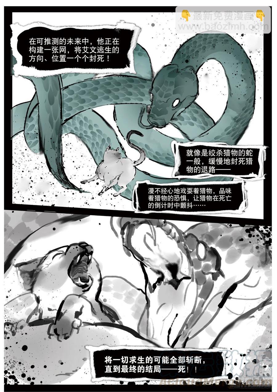 062 见寒芒01（上）-第113话