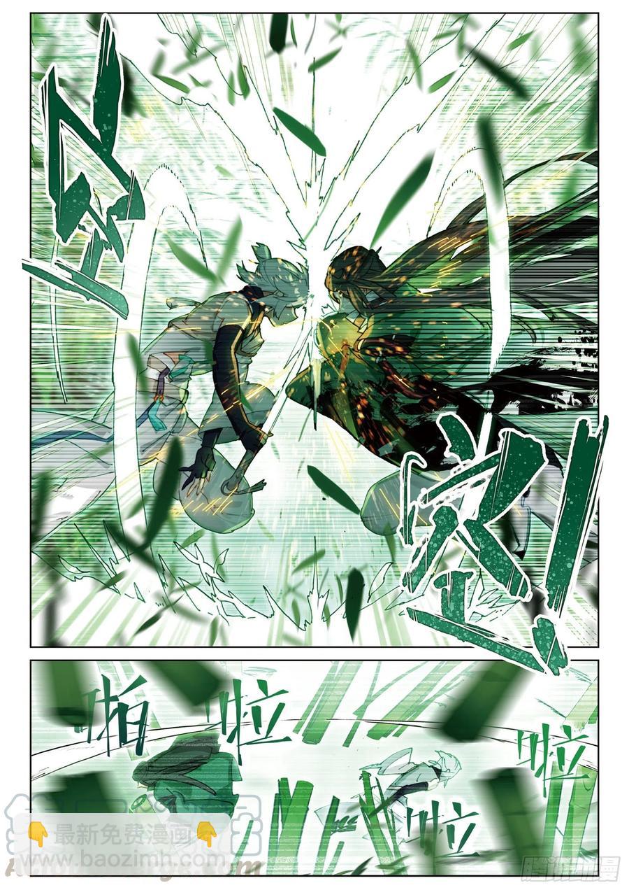 063 见寒芒02（上）-第115话
