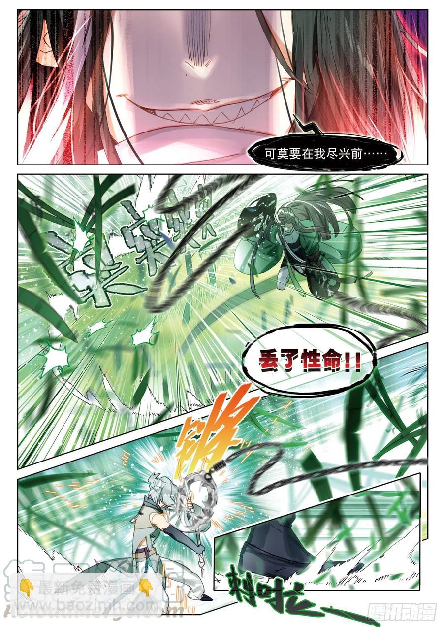 063 见寒芒02（上）-第115话