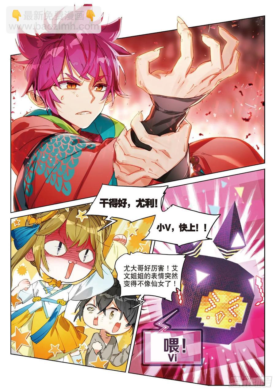 064 见寒芒03（上）-第117话