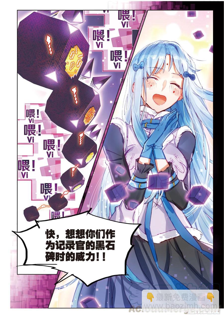 064 见寒芒03（上）-第117话