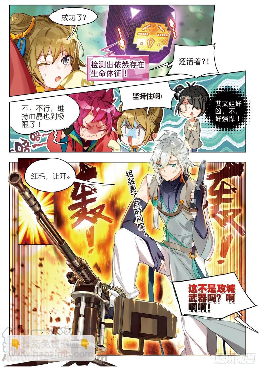 064 见寒芒03（上）-第117话
