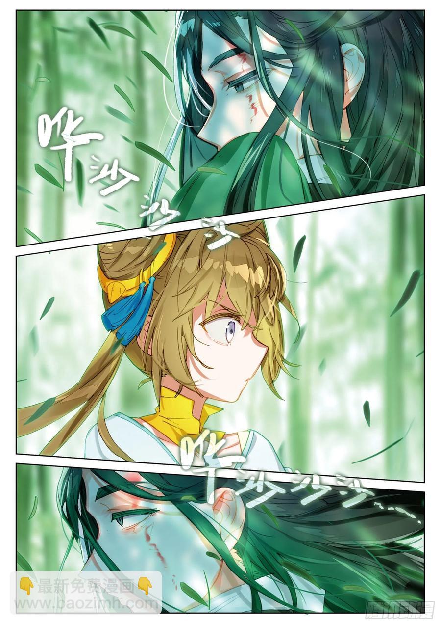 064 见寒芒03（上）-第117话