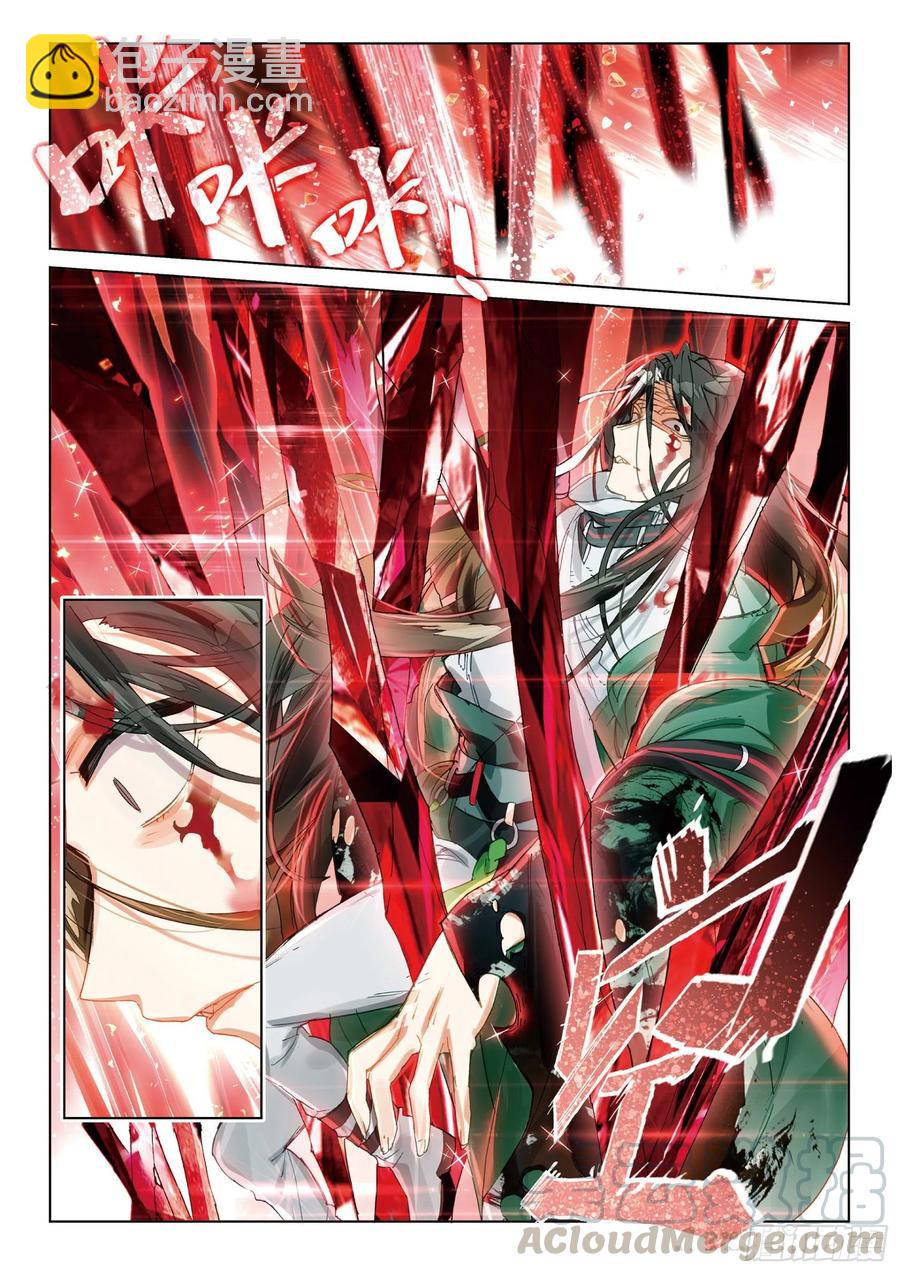 064 见寒芒03（上）-第117话