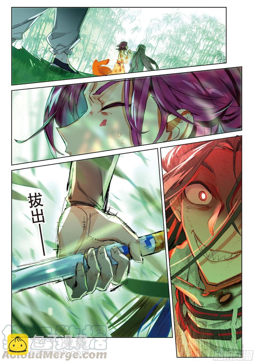 065 缘起落（上）-第119话
