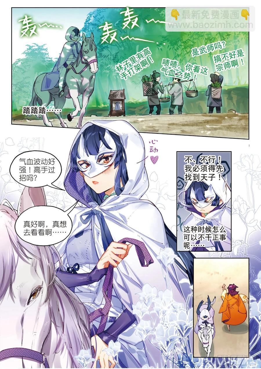 065 缘起落（上）-第119话